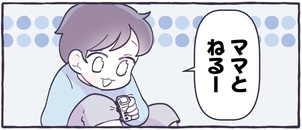 今夜はパパと寝る？毎晩わが家で繰り広げられる寝かしつけバトル