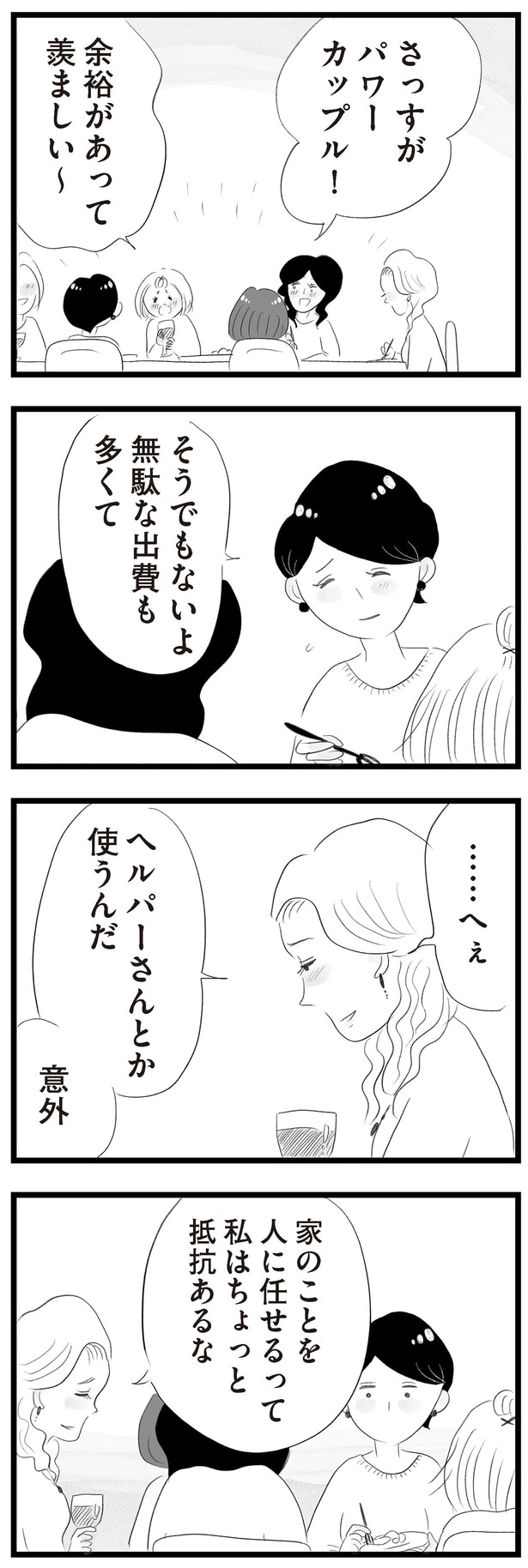 余裕があって羨ましい〜