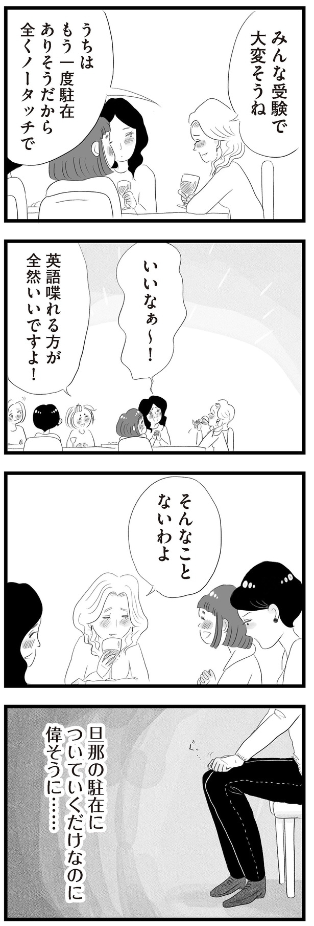 みんな受験で大変そうね