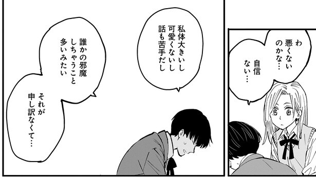 申し訳なくて…