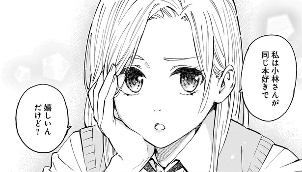 私は嬉しいんだけど？