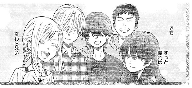 でも憧れは変わらない