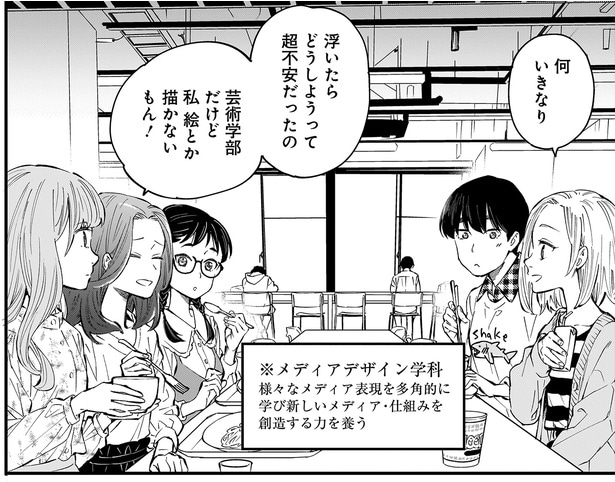 超不安だったの