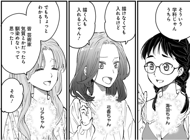 そういう学科じゃん