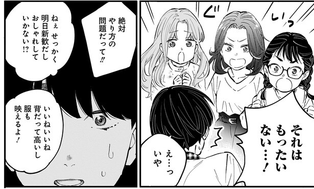 もったいない…！