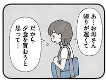 孤独を抱える女子高生。塾帰りに先生と2人きりで夕飯を食べることに／娘をグルーミングする先生（10）
