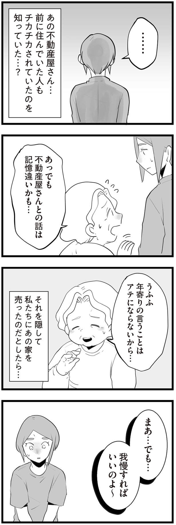 記憶違いかも…