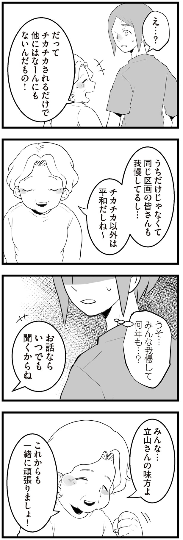 一緒に頑張りましょ！