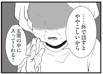 「じつは、うちも…」隣家の不気味な行動。裏のご近所さんは知っていた／隣の家からのチカチカが止まらない話（6）