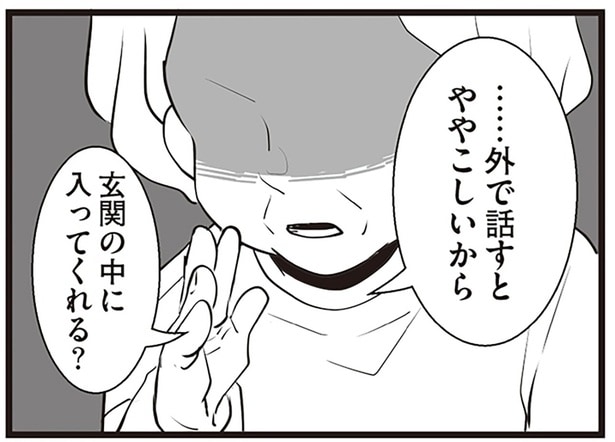 「じつは、うちも…」隣家の不気味な行動。裏のご近所さんは知っていた／隣の家からのチカチカが止まらない話（6）