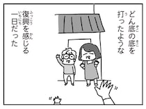 食料のおすそ分けに両実家へ。どん底の被災生活で感じた、わずかな復興の気配／今日、地震がおきたら（24）