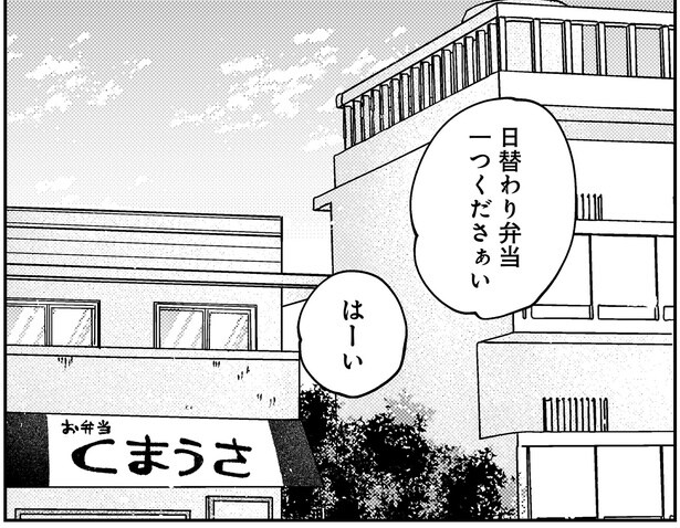 日替わり弁当一つくださぁい