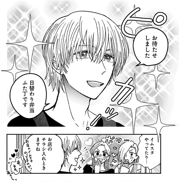 チラシ入れときますね