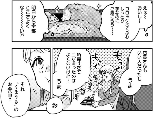 明日から全部ここでよくな〜い??