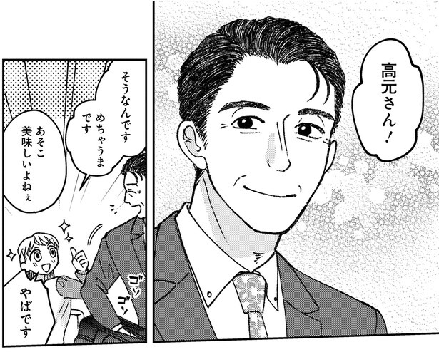 めちゃうまです