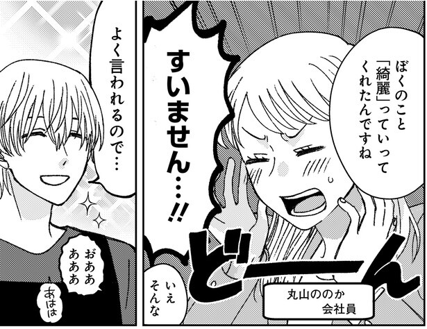 すいません…!!