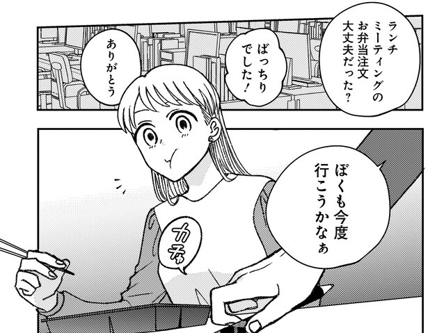 ぼくも今度行こうかなぁ