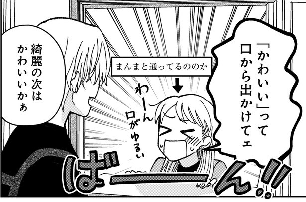 口から出かけてェ