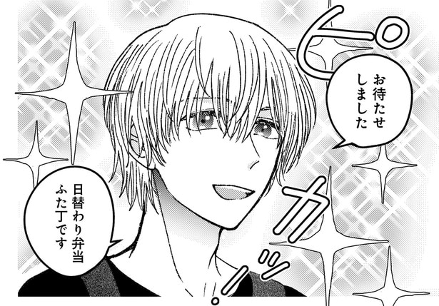 お弁当10個を買いに来た元気な女性社員。イケメン店員を前にして…?/幸福のおいしい道すがら(1)