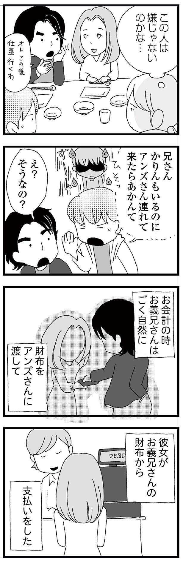 嫌じゃないのかな…