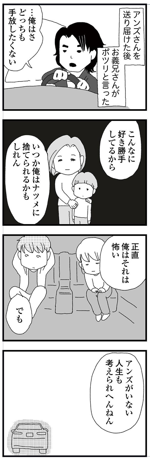 ポツリと言った