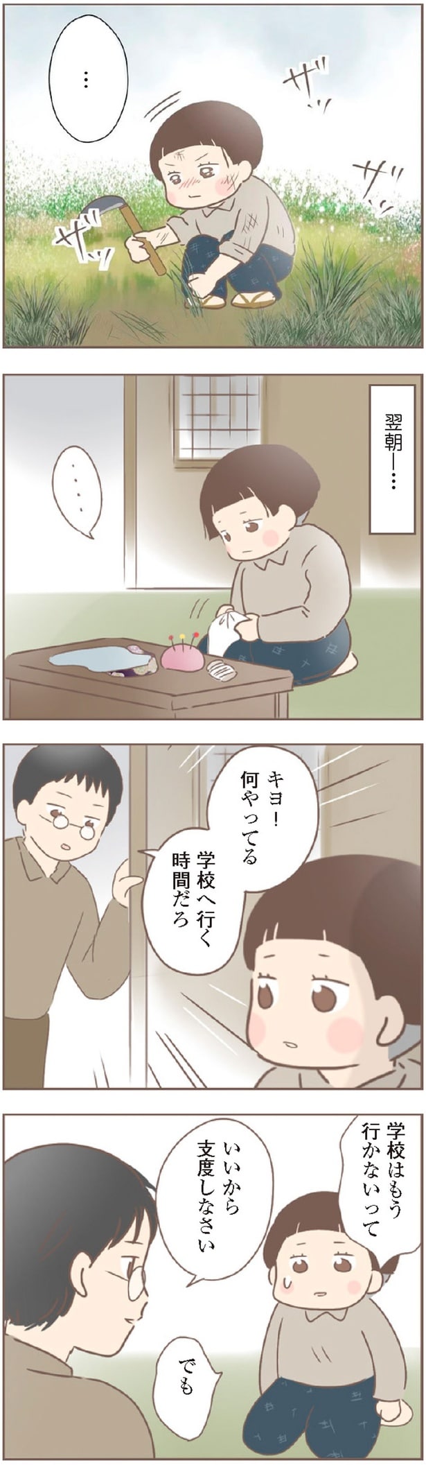 学校へ行く時間だろ