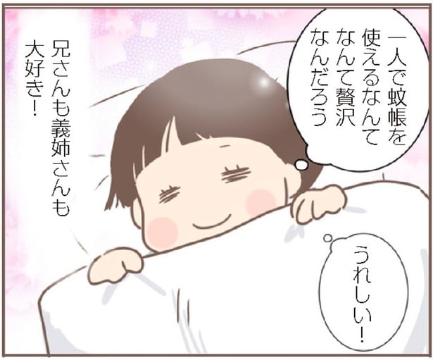 なんて贅沢なんだろう