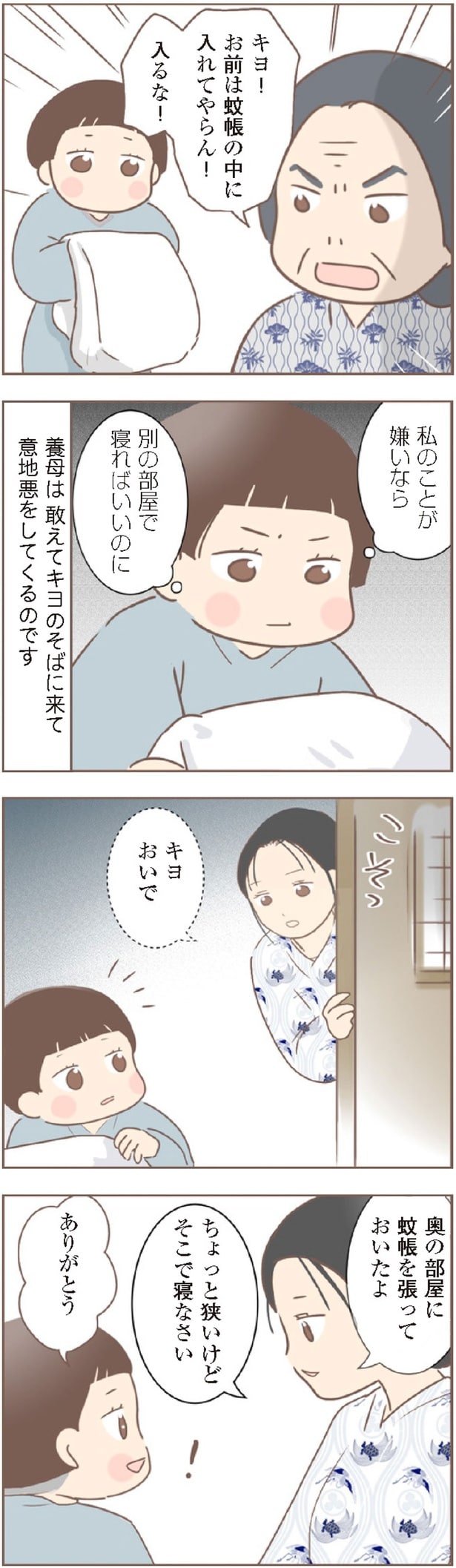 そこで寝なさい