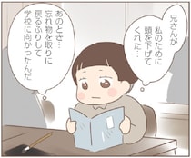 「私を大切に思ってくれる人もいる」義兄の直談判で救われた学び