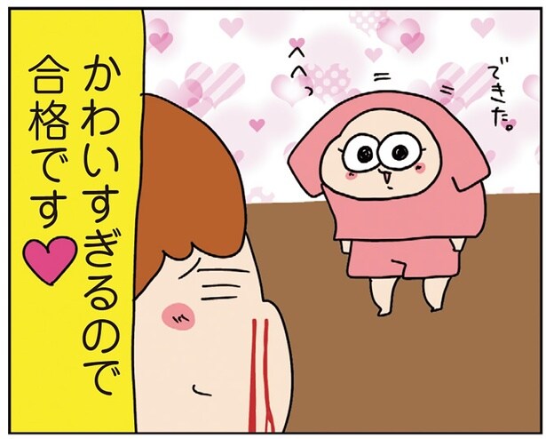 かわいすぎるので合格です