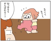 可愛すぎて合格！ ひとりでお着替えを頑張る娘の愛おしい姿