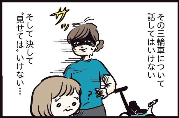 5分の道のりが40分に…。1歳妹の「悪魔の三輪車」とは