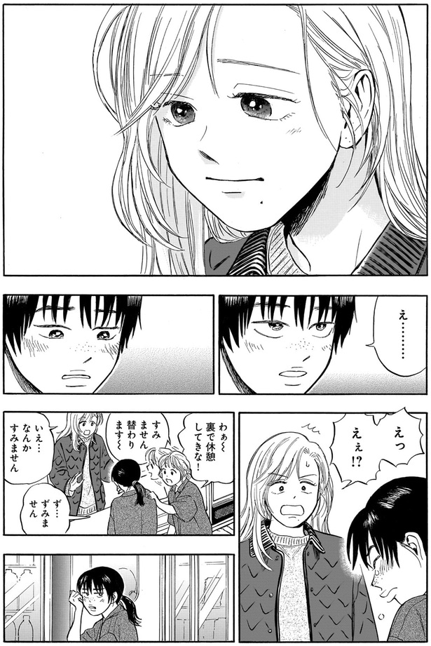 なんかすみません