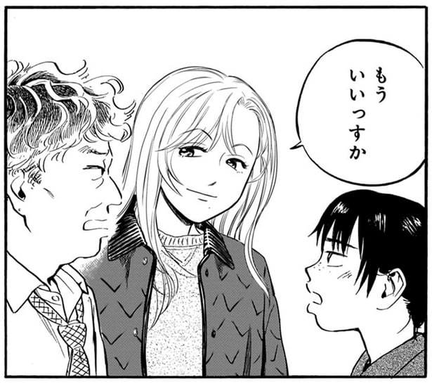 もういいっすか