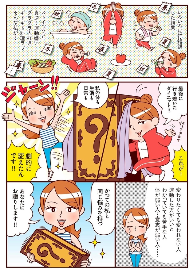 劇的に変えたんです！！