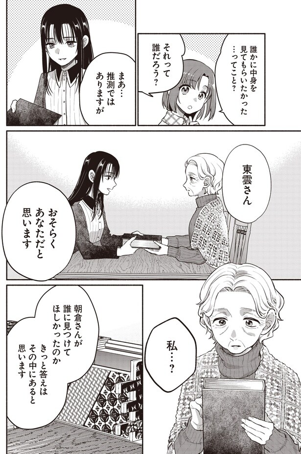 あなただと思います