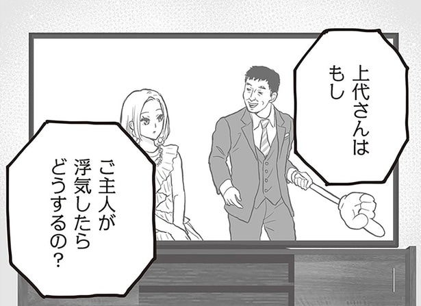 もしご主人が浮気したらどうするの？