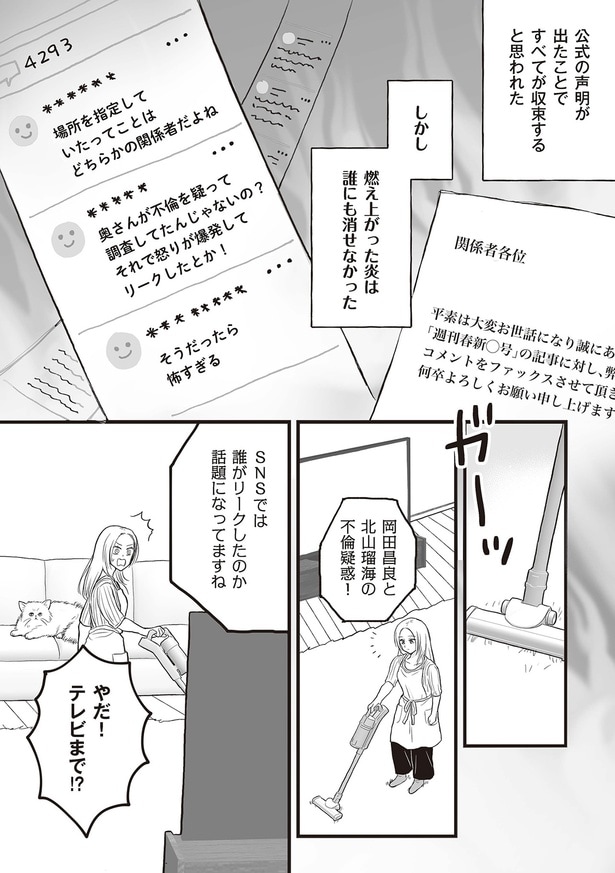 やだ！テレビまで！？