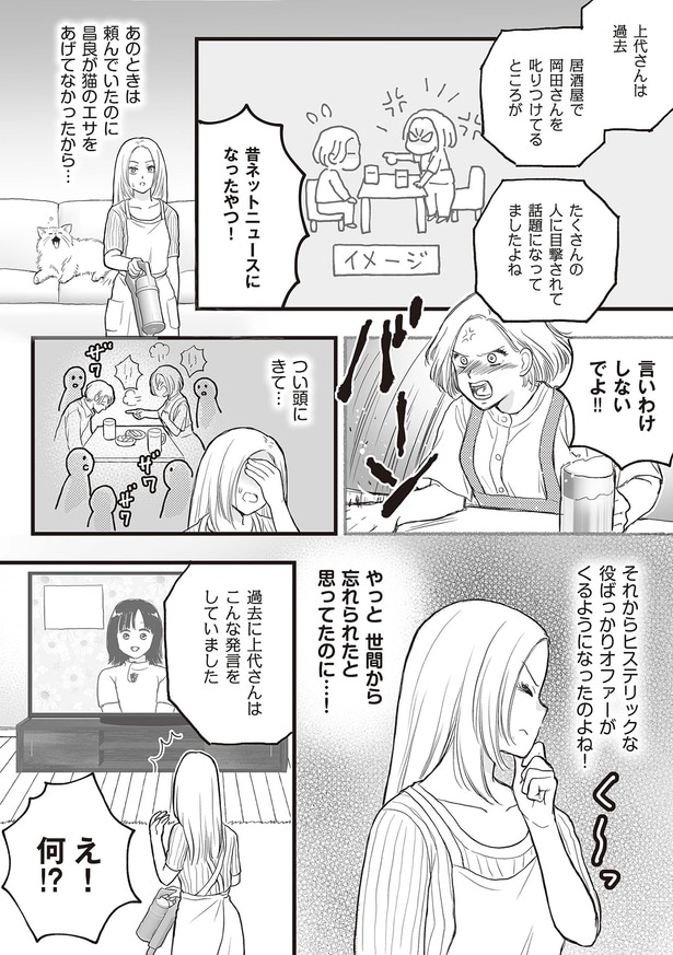 昔ネットニュースになったやつ！