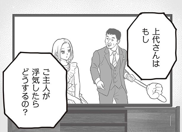 不倫リーク疑惑が拡大！妻は過去の発言まで晒されて…／週刊誌に不倫をバラしたのは、妻？（4）