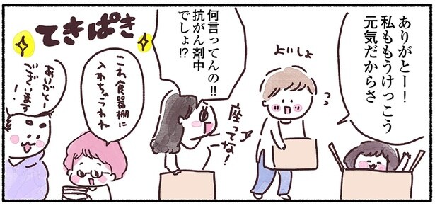 支えてくれた人たち