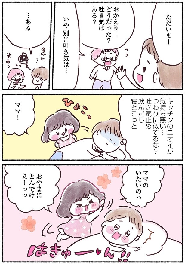 つわりに似てるな?