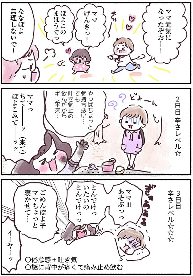 無理しないで!