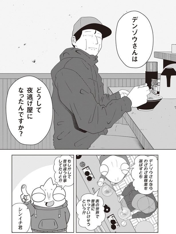 もしかして昔は違う仕事してたりとか