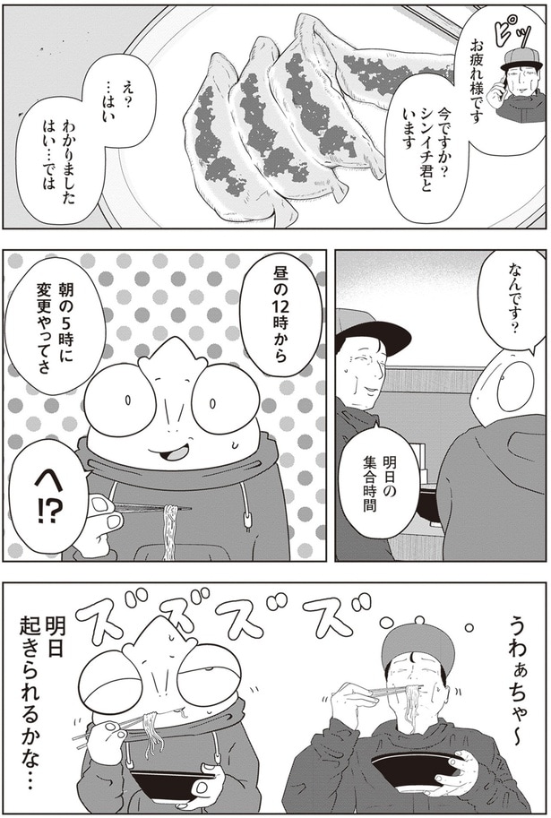 明日起きられるかな…