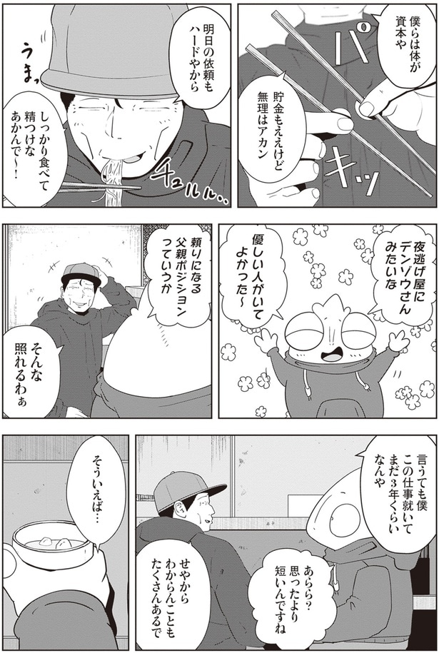 優しい人がいてよかった~