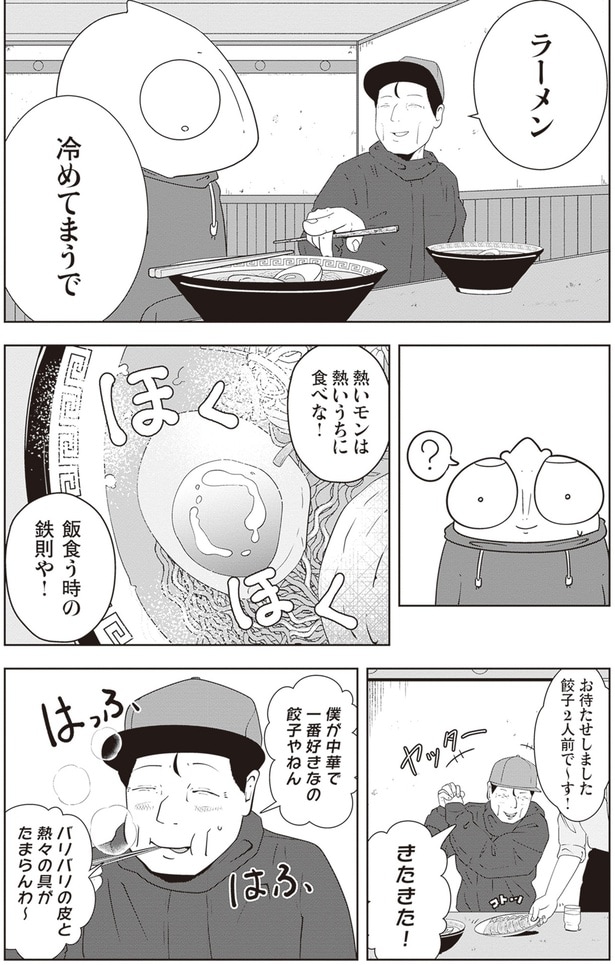 熱いモンは熱いうちに食べな!