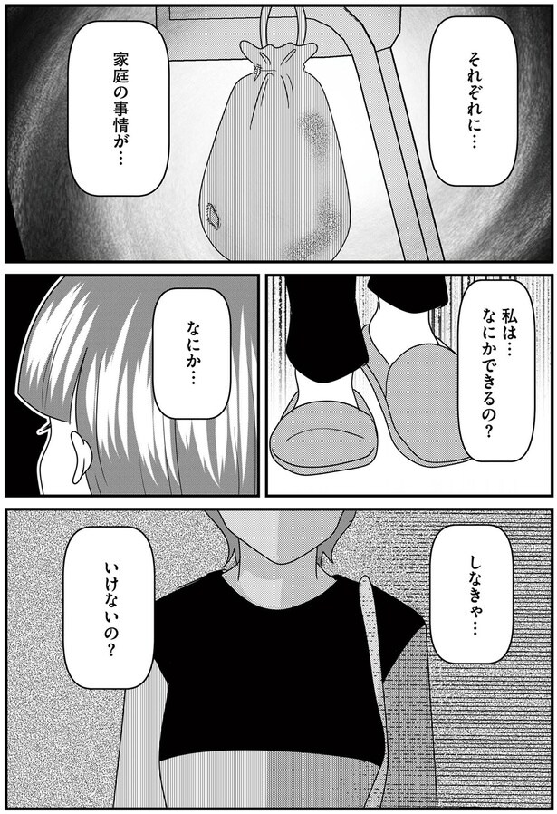 家庭の事情が…