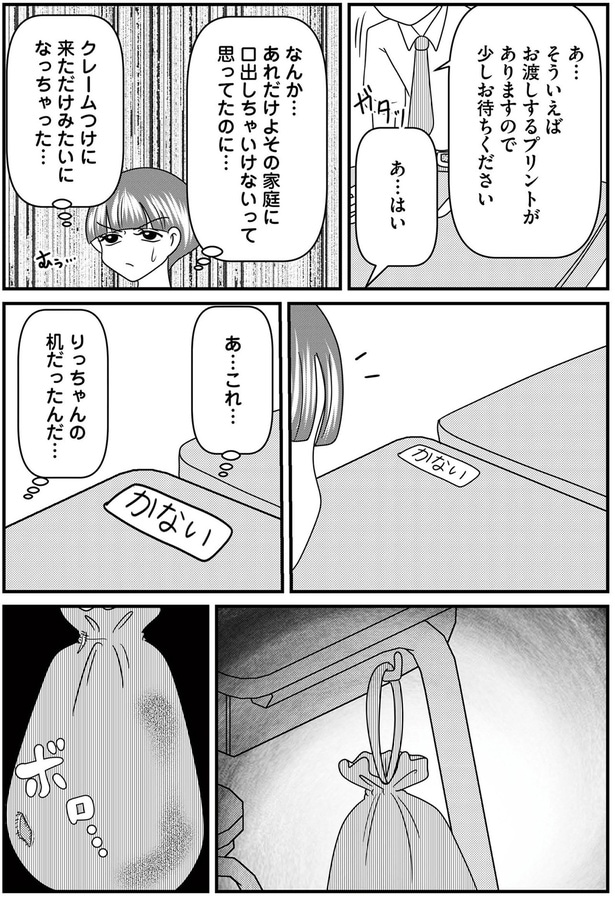 りっちゃんの机だったんだ…