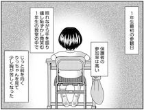 1年生最初の参観日にポツン…。親に来てもらえず、前を見続ける女の子の孤独感／放置子の面倒を見るのは誰ですか？（8）
